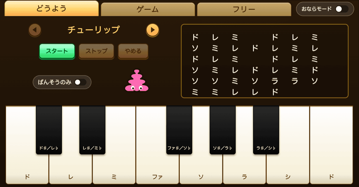 うんこピアノ